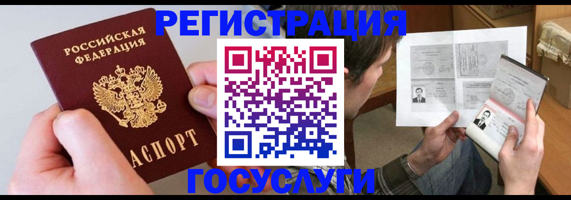 миграционный учет в Барыше