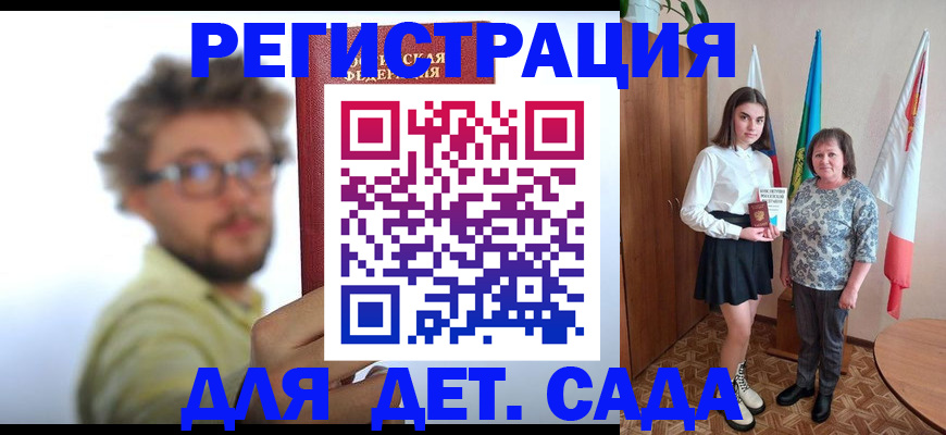 временная регистрация в квартире в Барыше